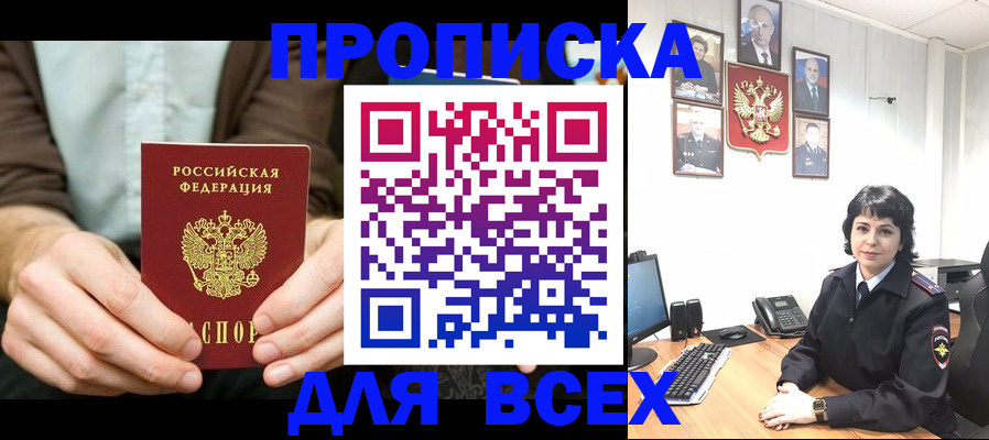 временная регистрация поиск в Нерюнгри